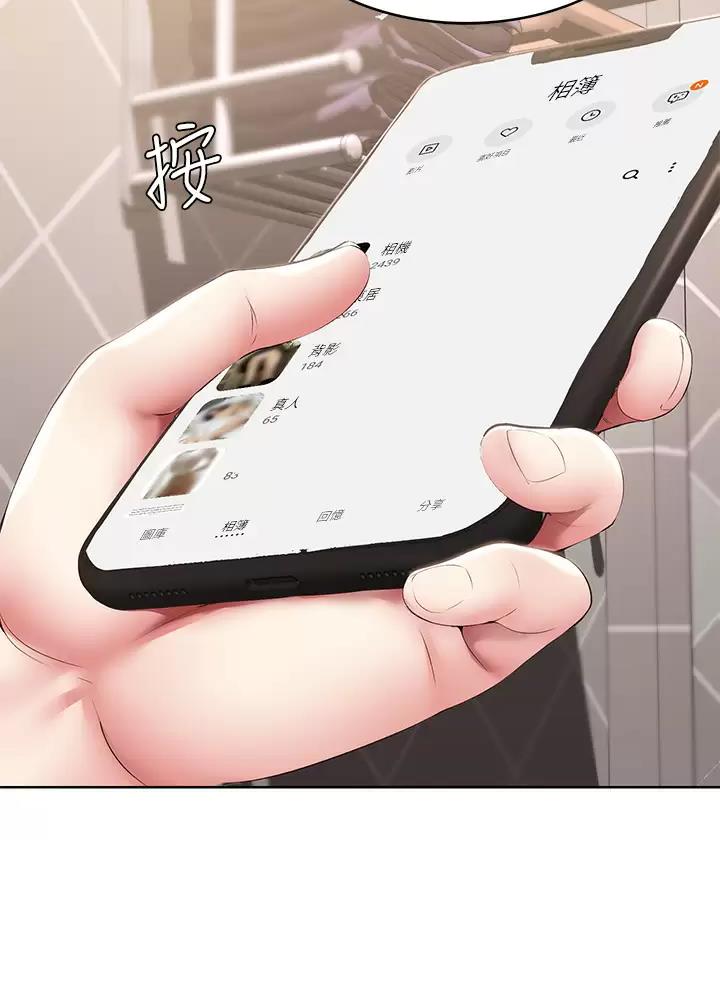 极速漫画网官网漫画,第202话17图