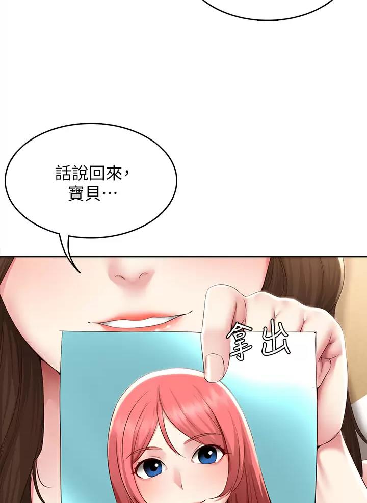 寄宿漫画漫画,第209话30图