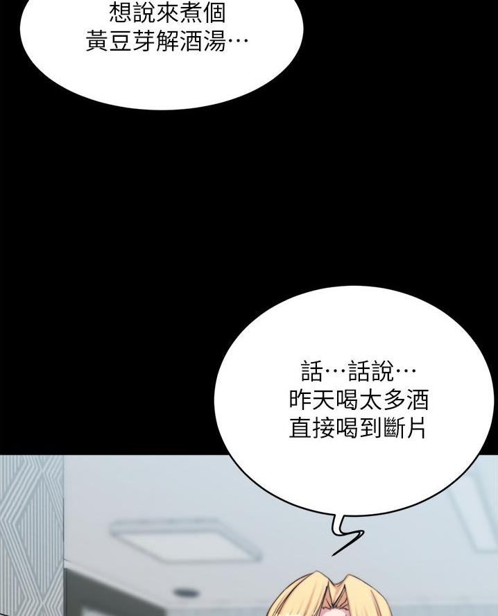 小裤裤笔记的漫画漫画,第118话57图