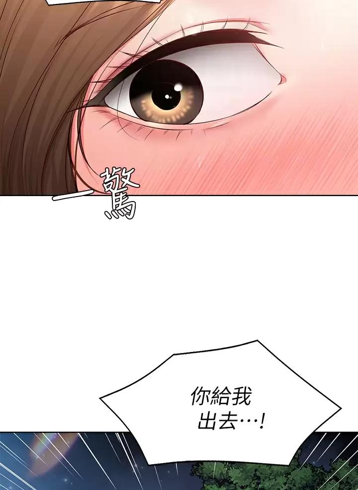 极速漫画网官网漫画,第210话19图