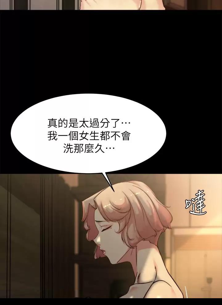 小裤裤笔记漫画第3话漫画,第157话10图