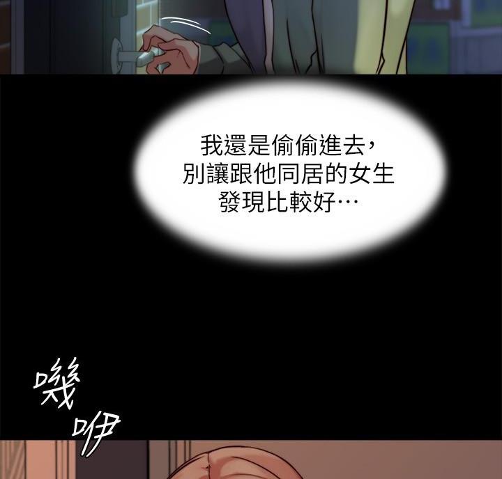 小裤裤笔记漫画漫画,第149话17图