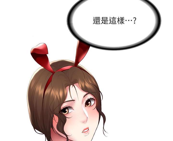 极速漫画免费网站漫画,第188话69图