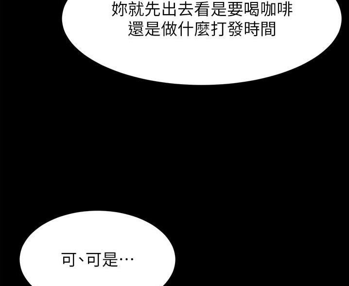 小裤裤笔记漫画第3话漫画,第136话5图