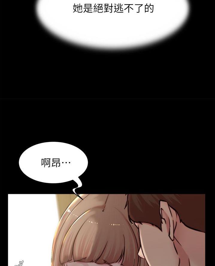 小裤裤笔记漫画下载漫画,第121话10图