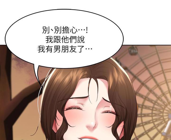 极速漫画网官网漫画,第189话22图