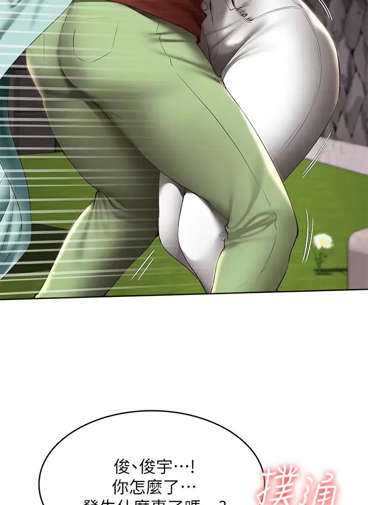 寄宿漫画漫画,第204话25图
