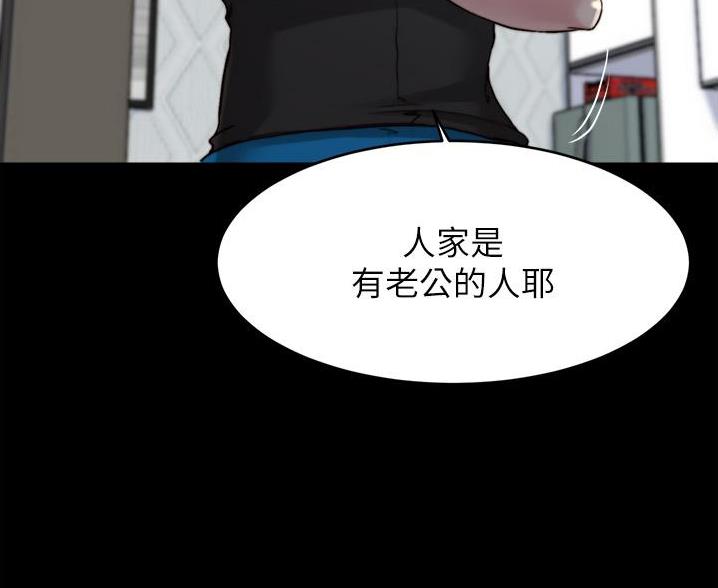 小裤裤笔记漫画版漫画,第132话44图