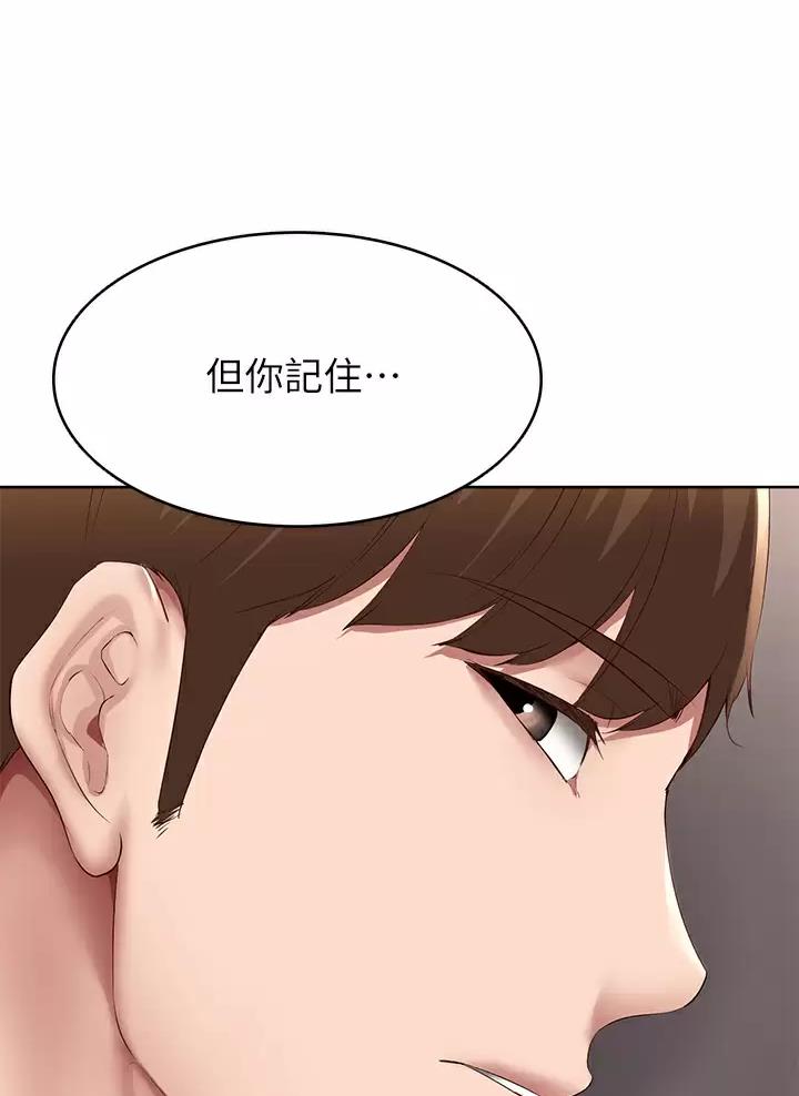 寄宿漫画漫画,第204话6图