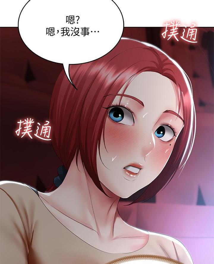 新人类漫画漫画,第44话 44_不打算再见6图