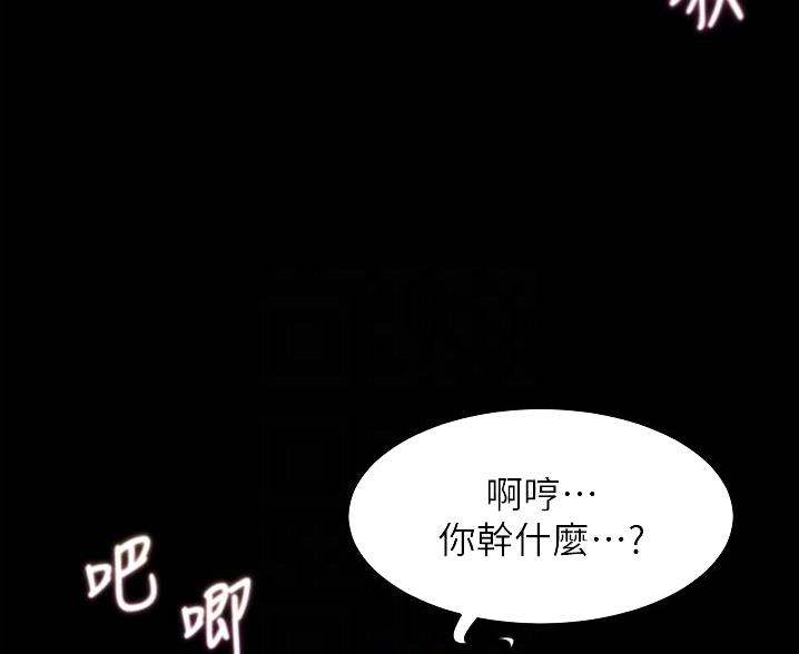 小裤裤笔记漫画在哪里看漫画,第134话9图