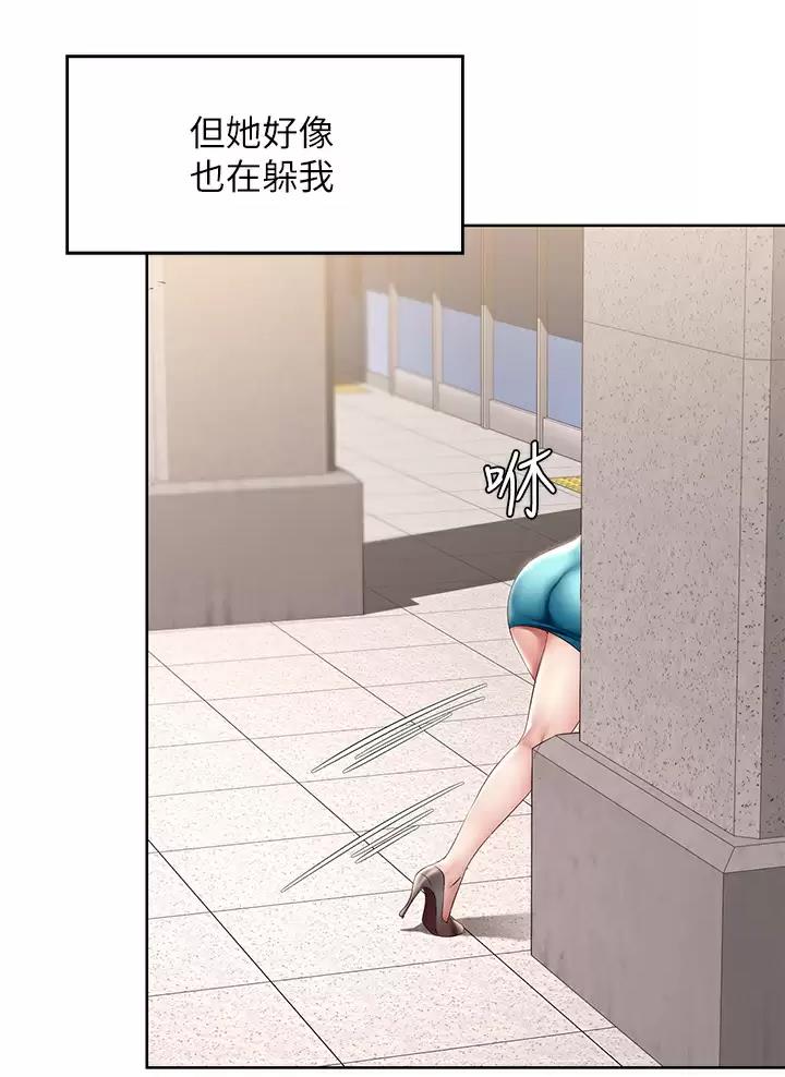寄宿漫画漫画,第203话6图