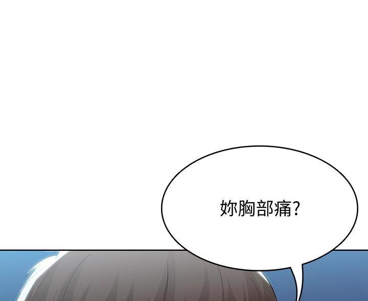 寄宿漫画漫画,第184话101图