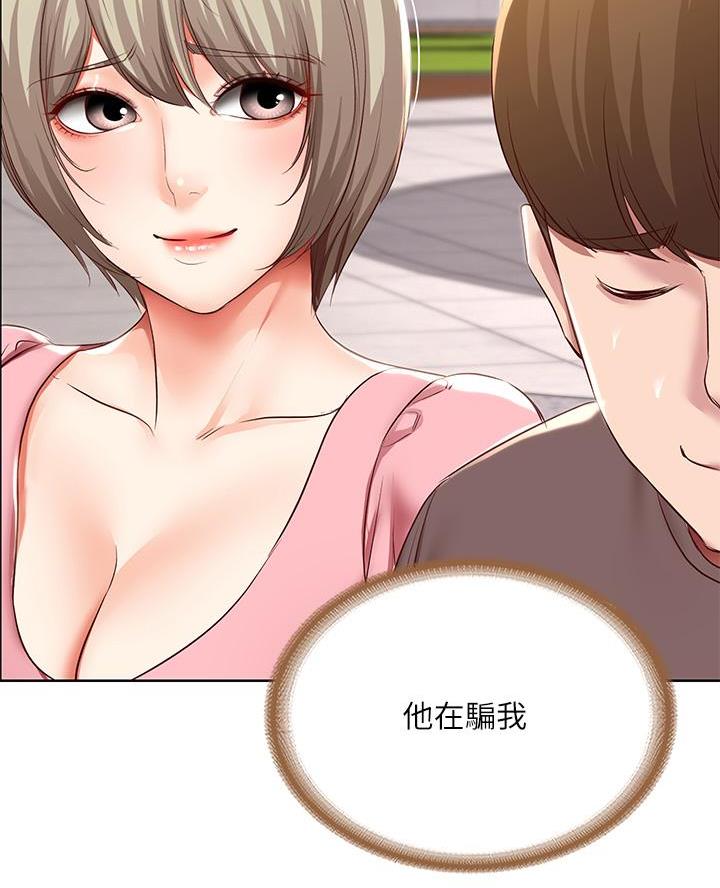 国外寄宿漫画漫画,第172话21图
