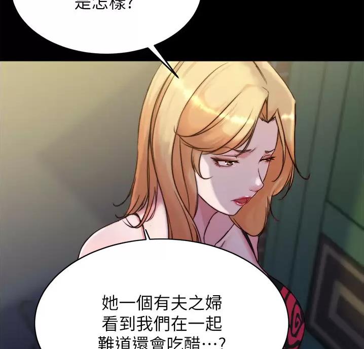 小裤裤笔记漫画漫画,第148话7图