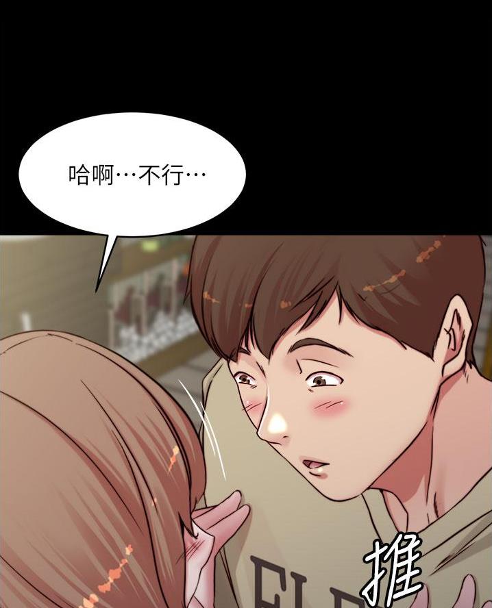 小裤裤笔记漫画下载漫画,第121话65图