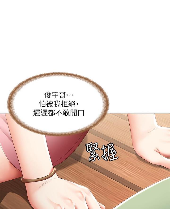 国外寄宿漫画漫画,第172话48图
