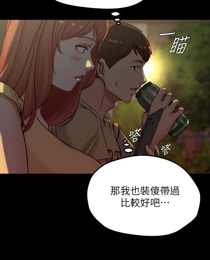 小裤裤笔记漫画版漫画,第119话9图