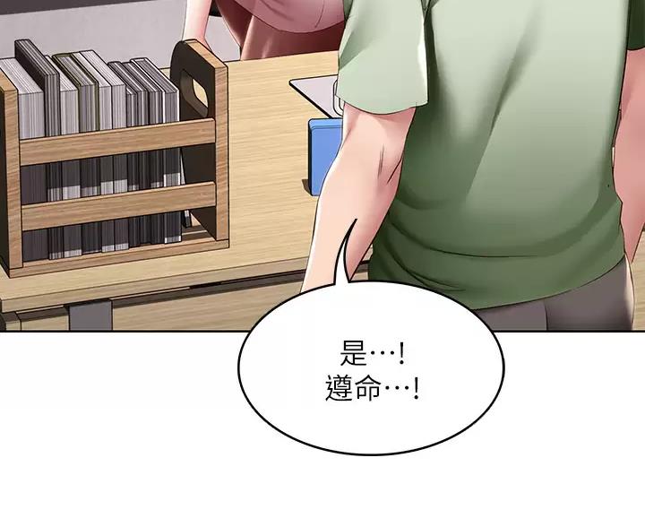 极速漫画网官网漫画,第193话16图