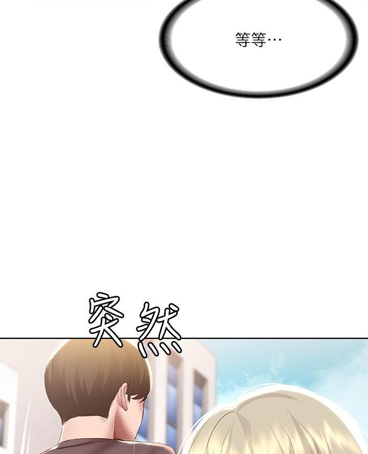 国外寄宿漫画漫画,第172话12图