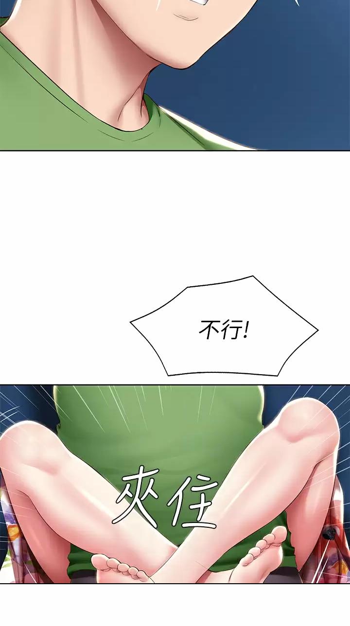 寄宿美国家庭的家规漫画漫画,第220话2图
