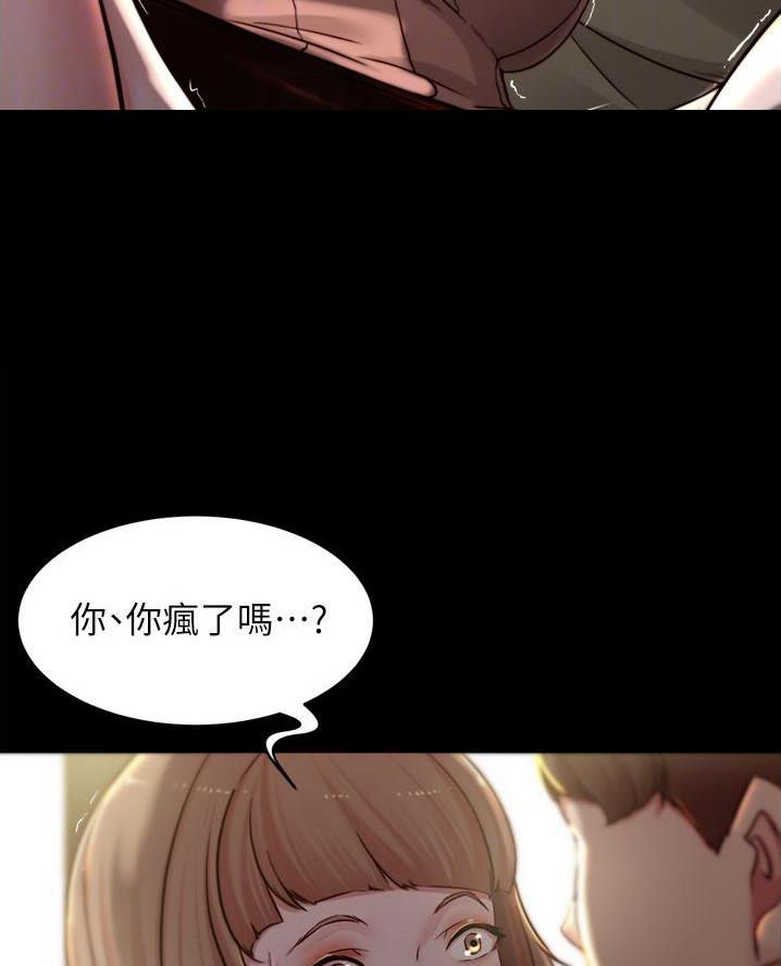 小裤裤笔记漫画下载漫画,第121话1图