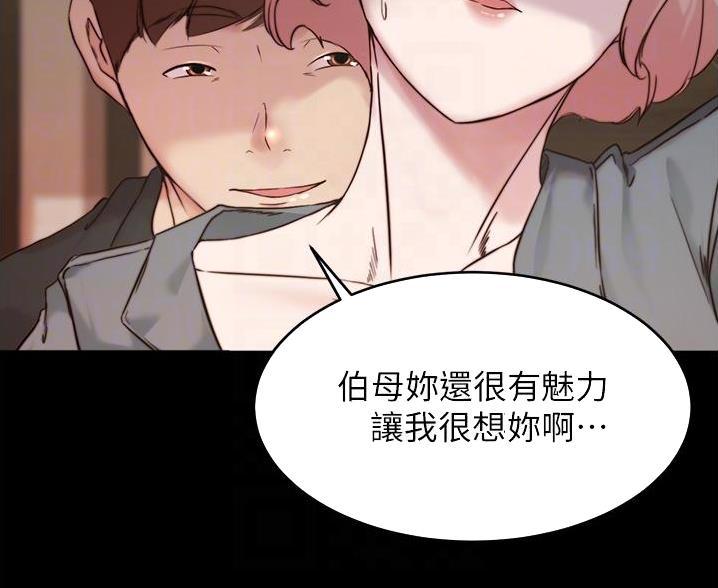 小裤裤笔记漫画在哪里看漫画,第139话65图