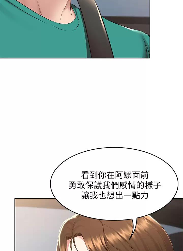 极速漫画网官网漫画,第215话36图