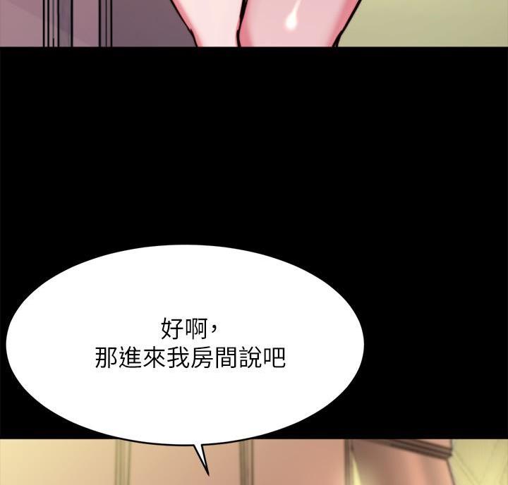 小裤裤笔记漫画漫画,第150话19图