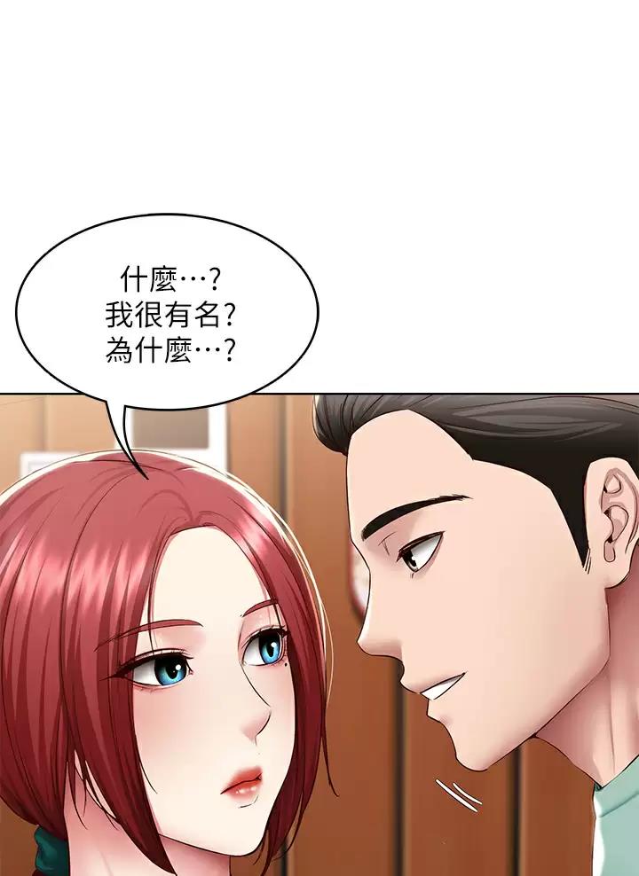 宿舍漫画全集漫画,第212话19图