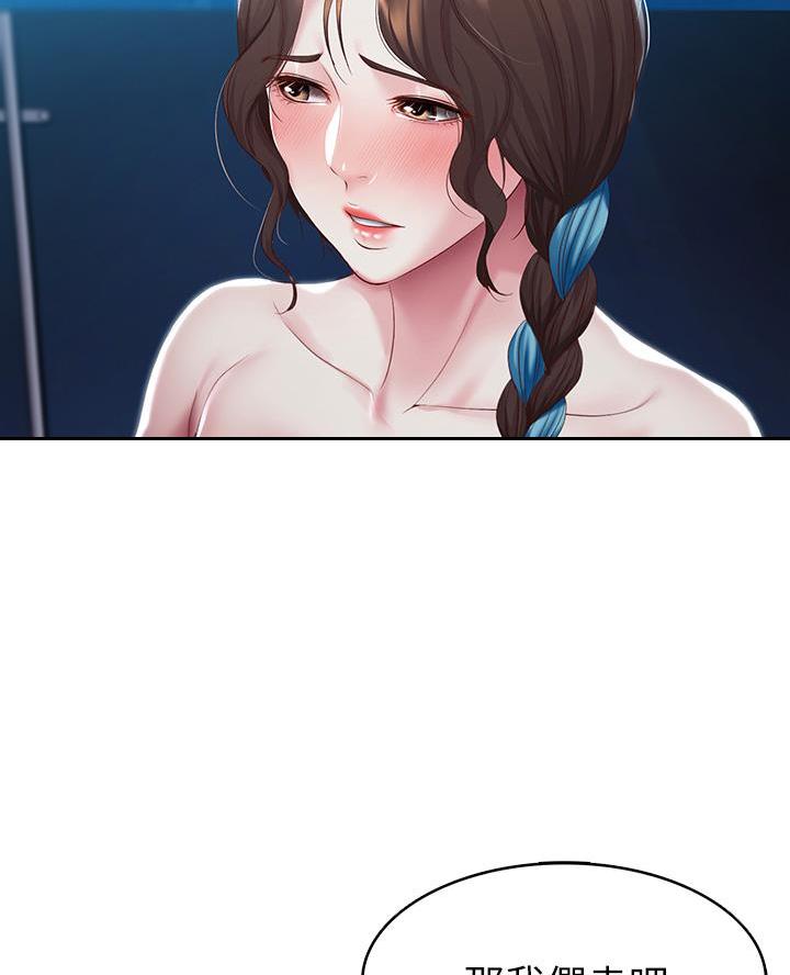 寄宿漫画漫画,第169话14图