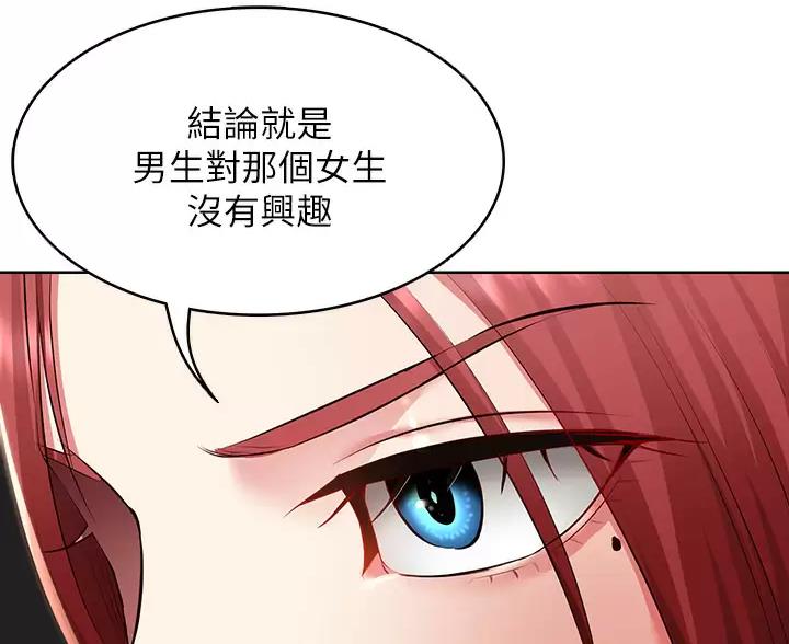 极速漫画网官网漫画,第193话7图