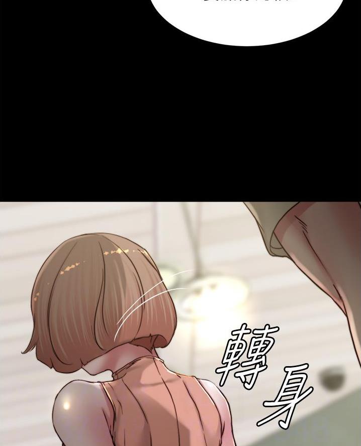 小裤裤笔记漫画版漫画,第123话20图