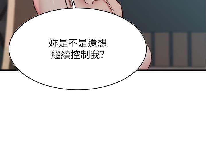 小裤裤笔记漫画在哪里看漫画,第134话13图