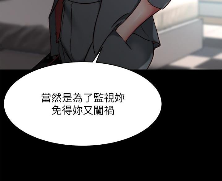 小裤裤笔记漫画在哪里看漫画,第134话106图