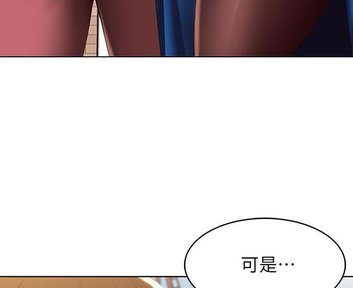 极速漫画免费网站漫画,第188话20图