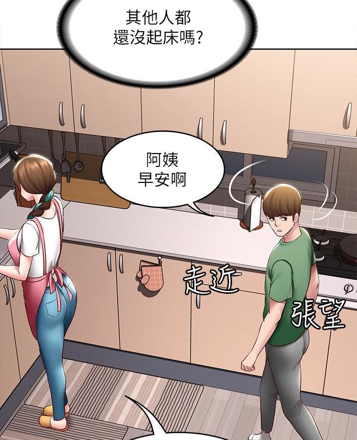 国外寄宿漫画漫画,第170话41图