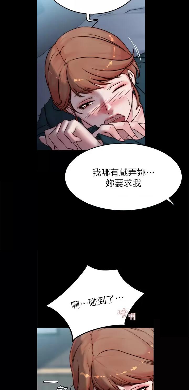 小裤裤笔记漫画在哪里看漫画,第165话10图