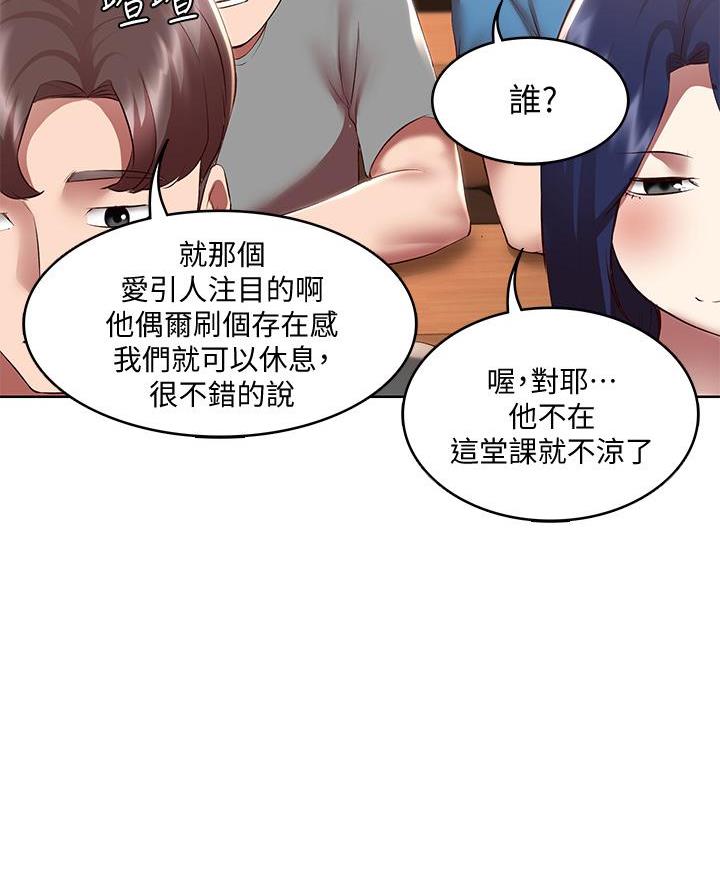极速漫画网官网漫画,第176话12图
