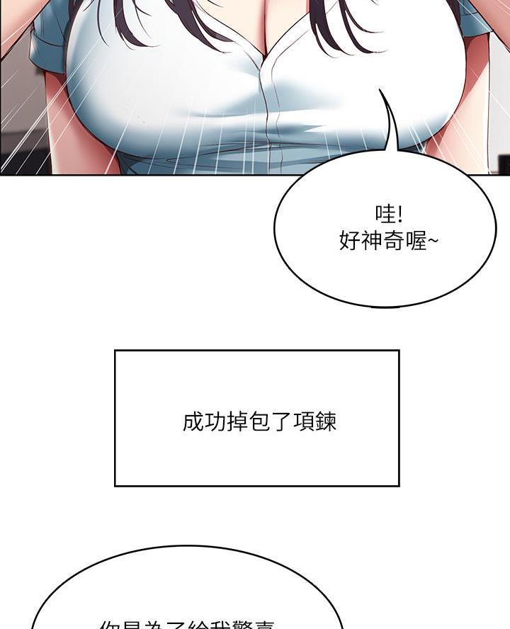极速漫画网官网漫画,第171话34图