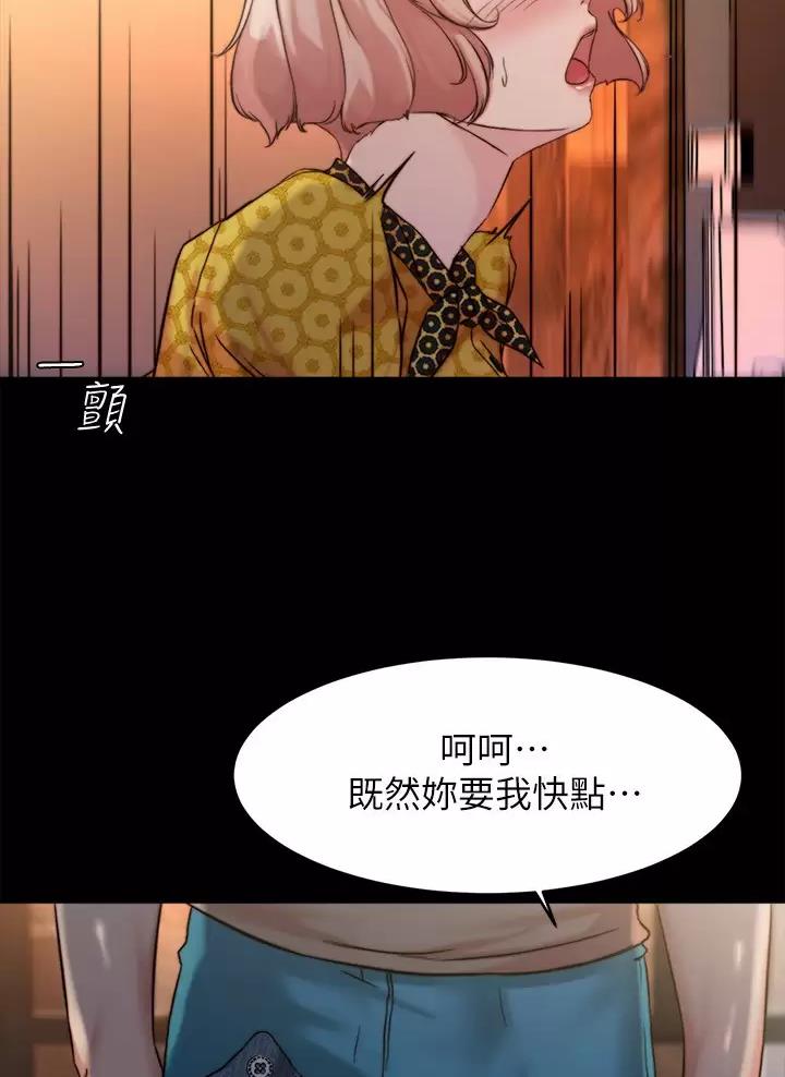 小裤裤笔记漫画漫画,第155话36图