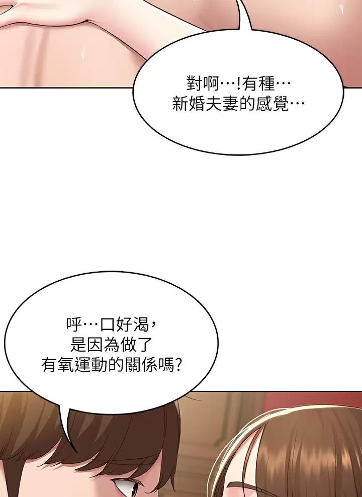 寄宿漫画漫画,第213话48图