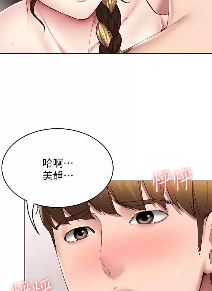 寄宿漫画漫画,第205话16图