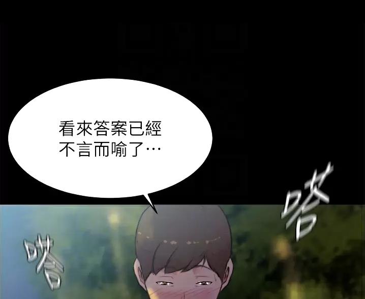 小裤裤笔记漫画下载漫画,第146话36图