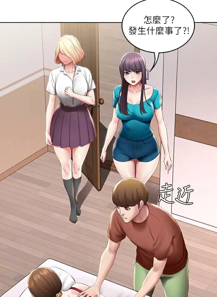 寄宿漫画漫画,第207话13图