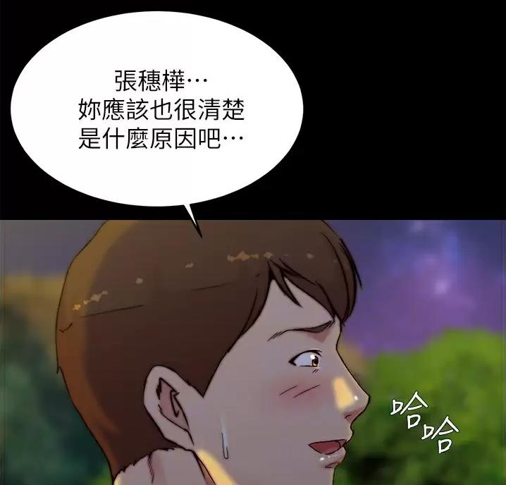 小裤裤笔记漫画漫画,第148话42图