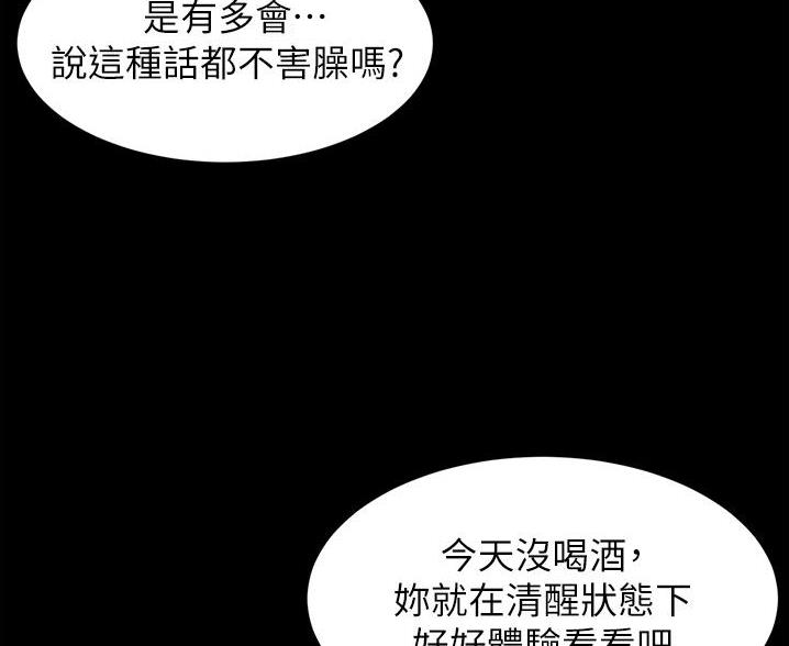 小裤裤笔记漫画在哪里看漫画,第133话8图