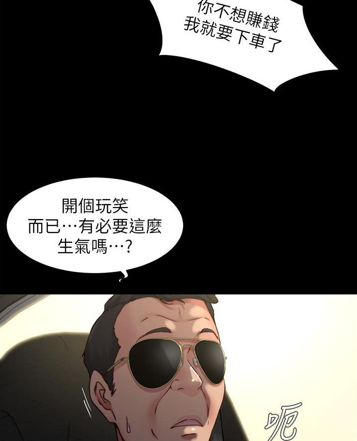 小裤裤笔记漫画版漫画,第123话23图