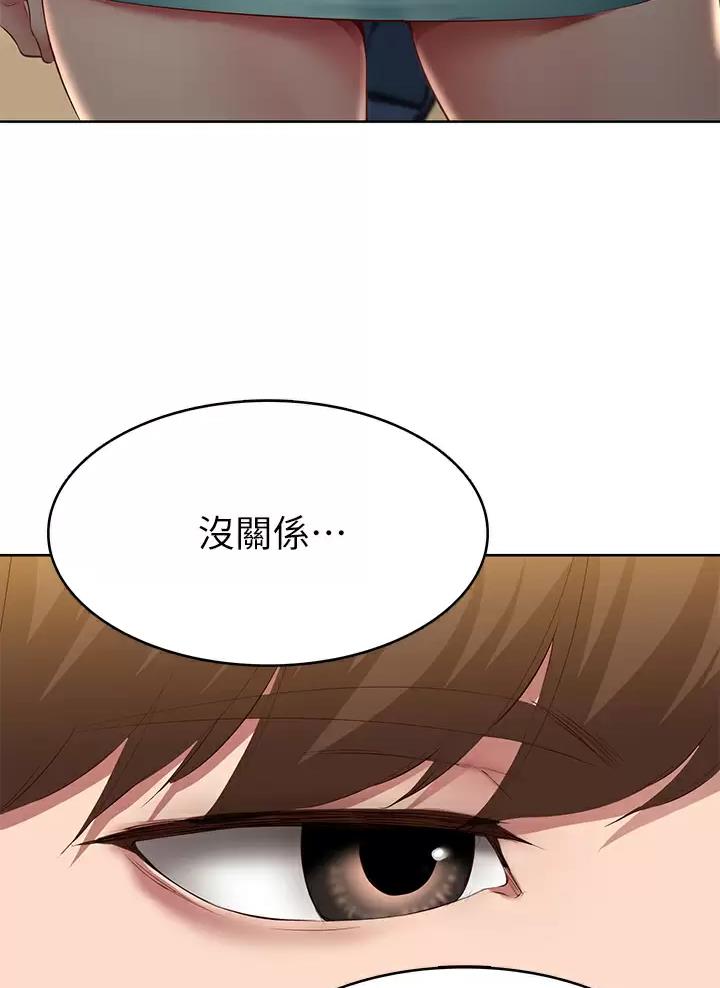 寄宿漫画漫画,第204话9图