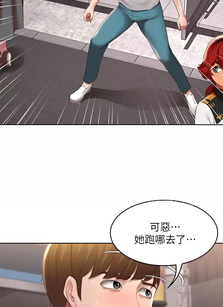 寄宿漫画漫画,第203话16图